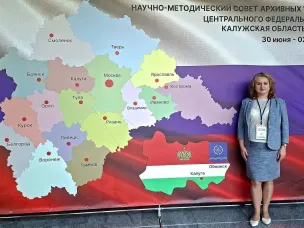 Об участии в заседании НМС архивных учреждений Центрального федерального округа
